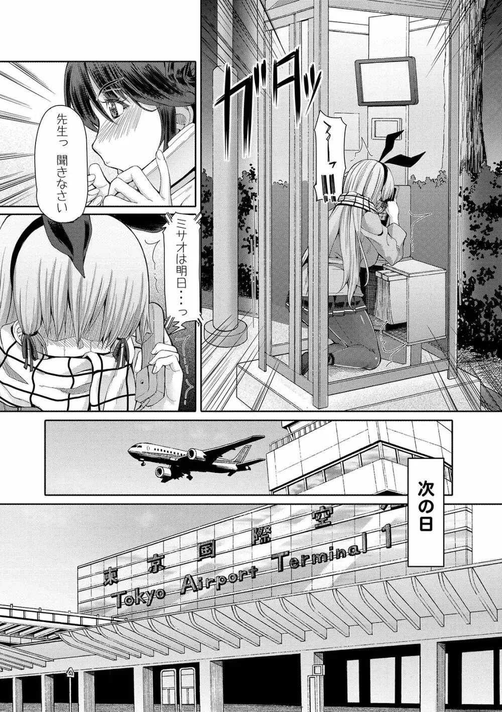ふたセク Page.170
