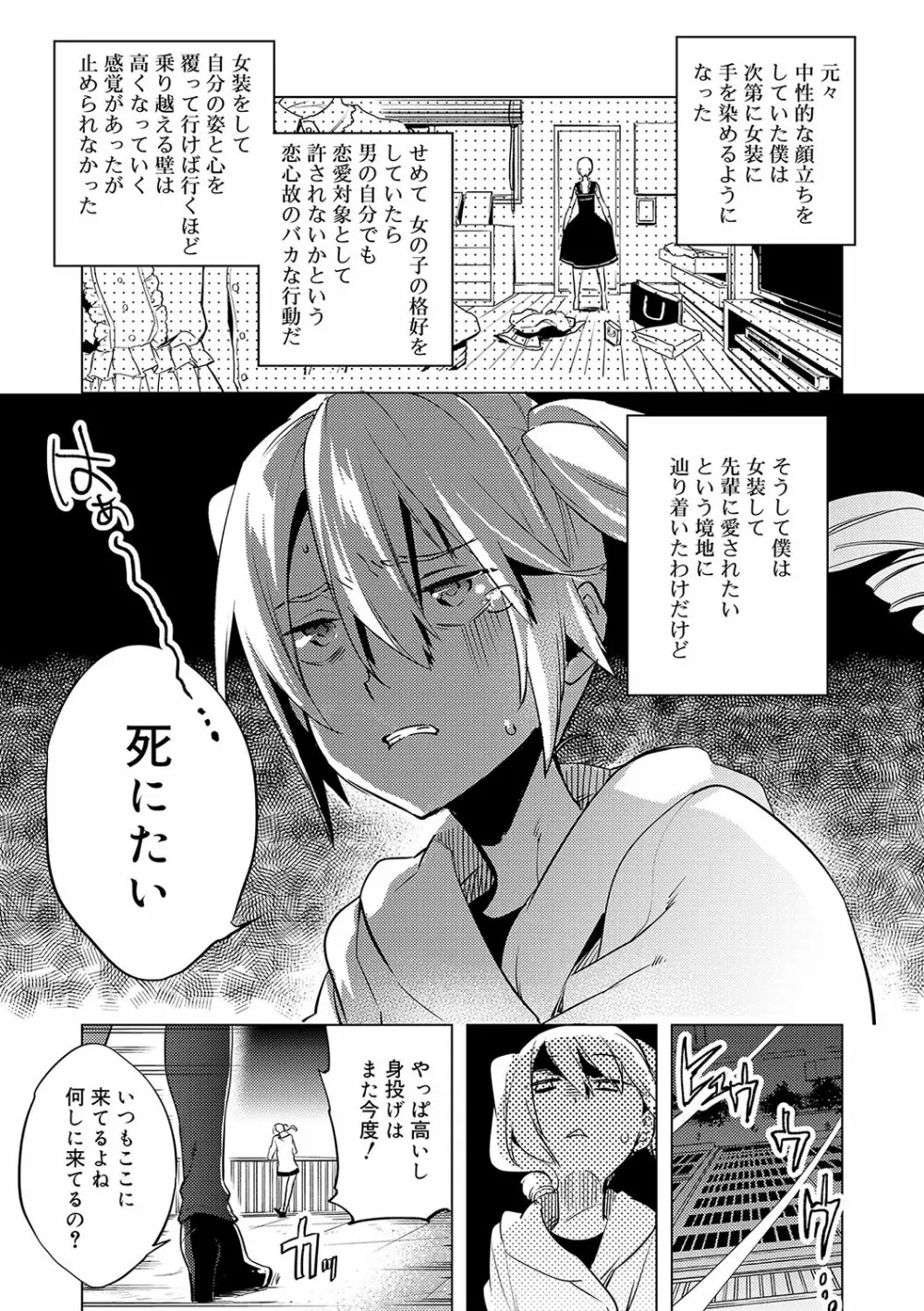 媚香少年 Page.12