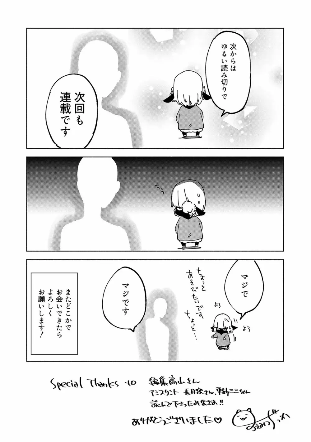 媚香少年 Page.172