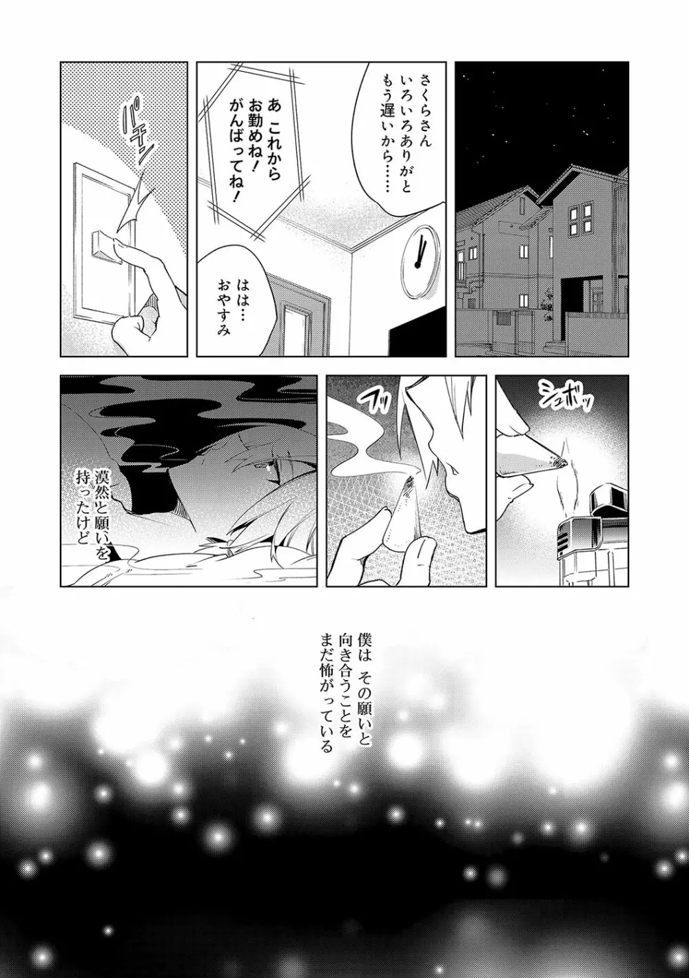 媚香少年 Page.35