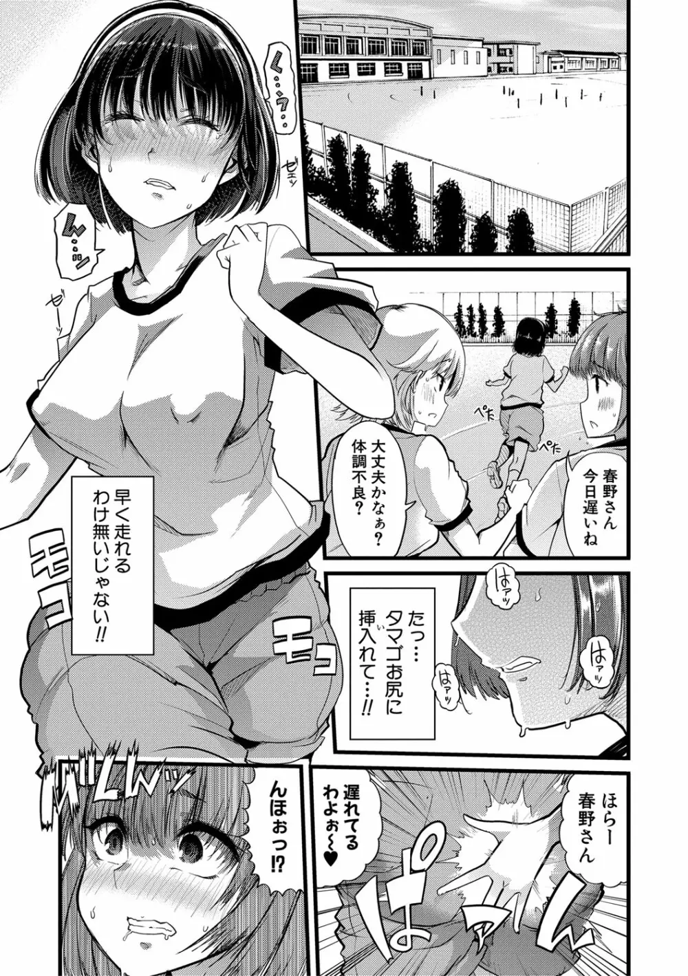 牝教師、堕ちる Page.120