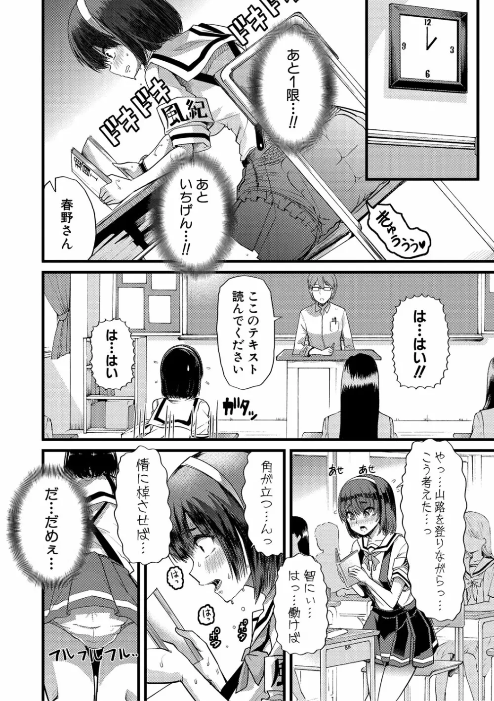 牝教師、堕ちる Page.123