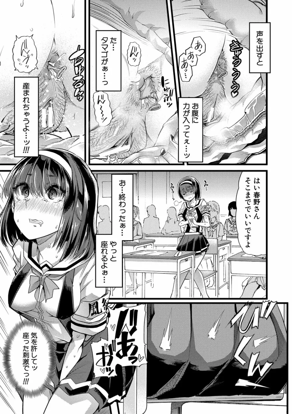 牝教師、堕ちる Page.124