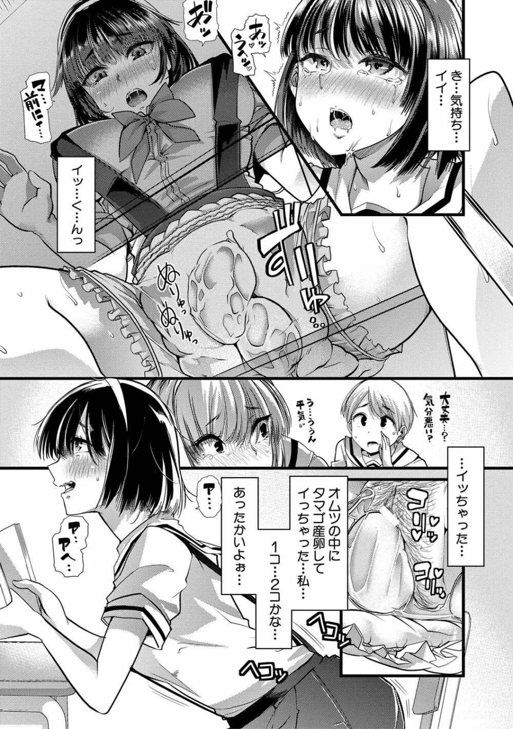 牝教師、堕ちる Page.126