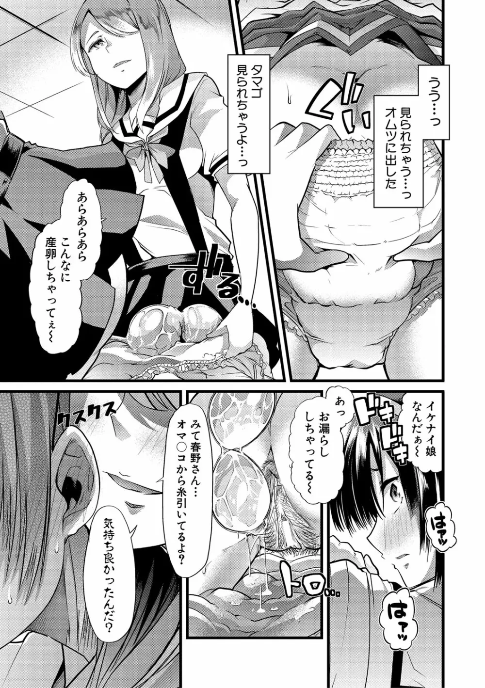 牝教師、堕ちる Page.128