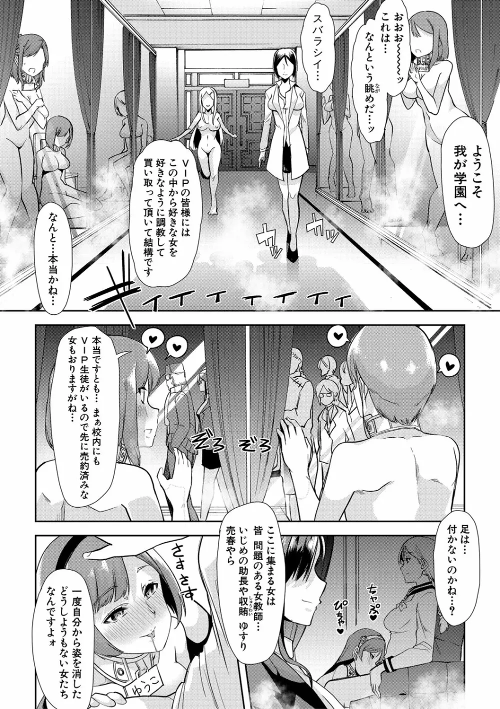 牝教師、堕ちる Page.13