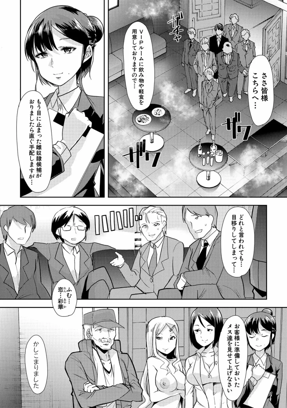 牝教師、堕ちる Page.15