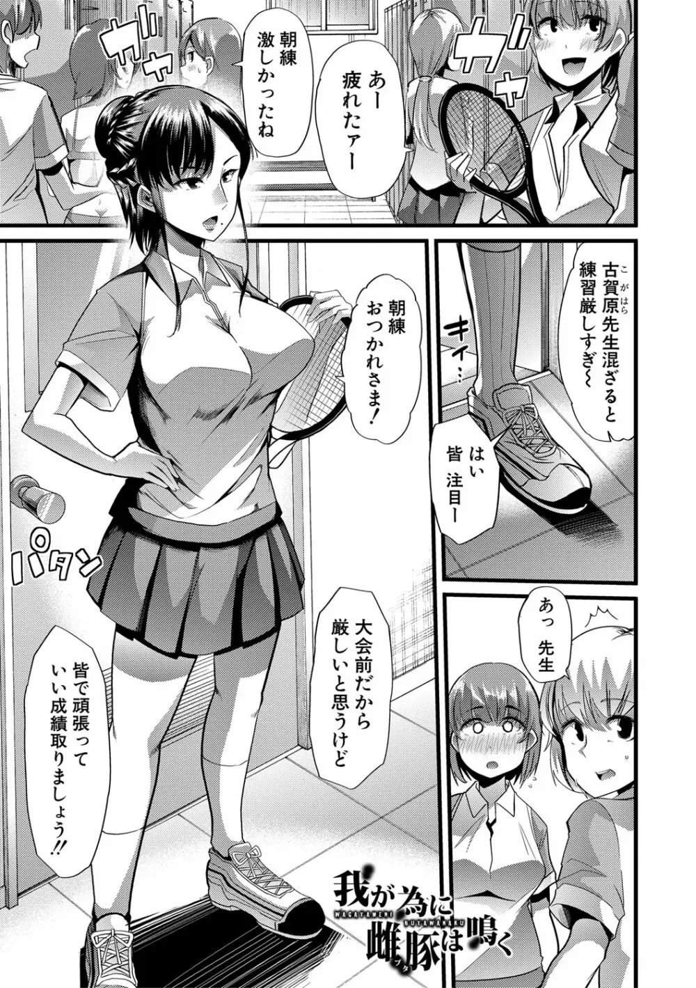 牝教師、堕ちる Page.36