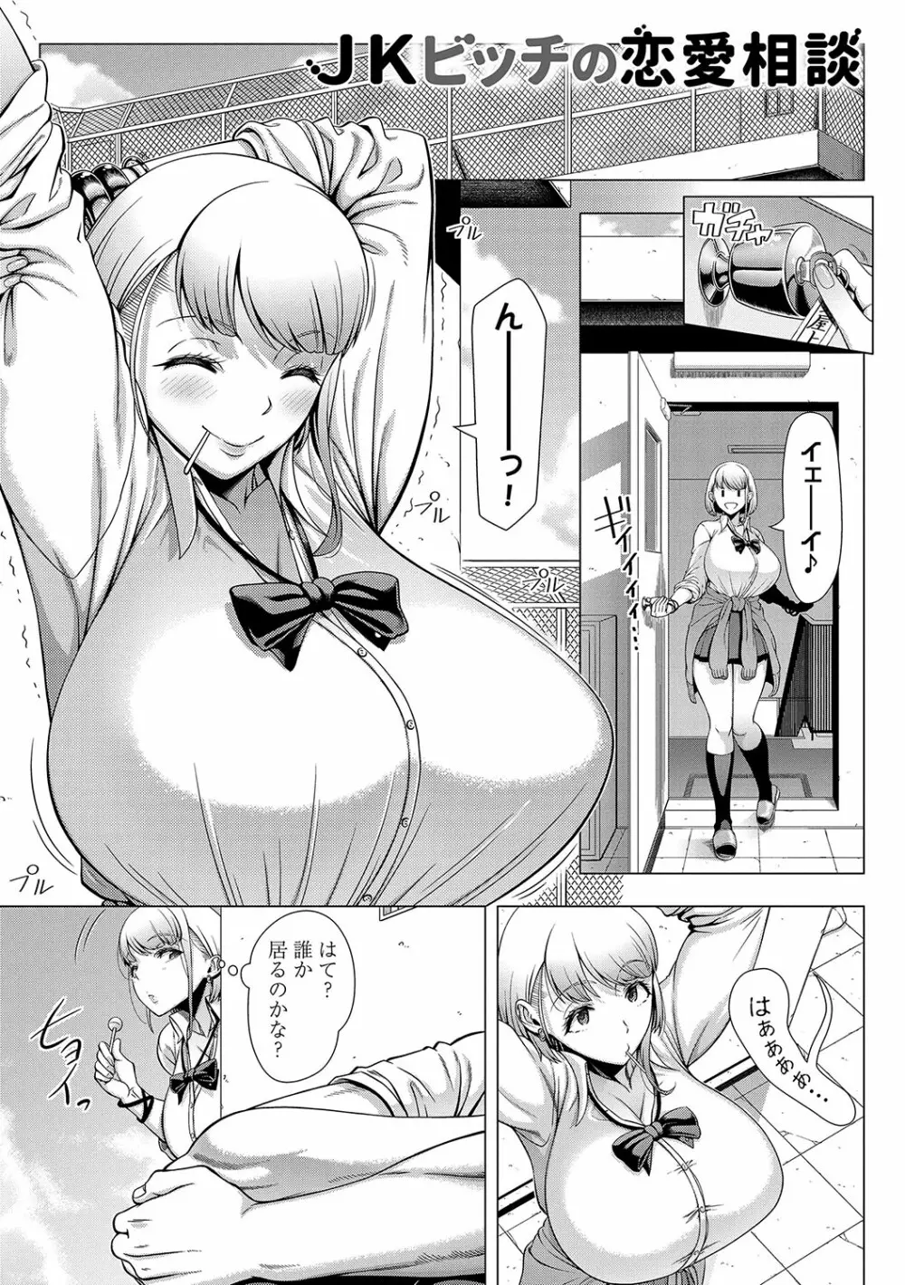 初めてのヒトヅマ Page.104