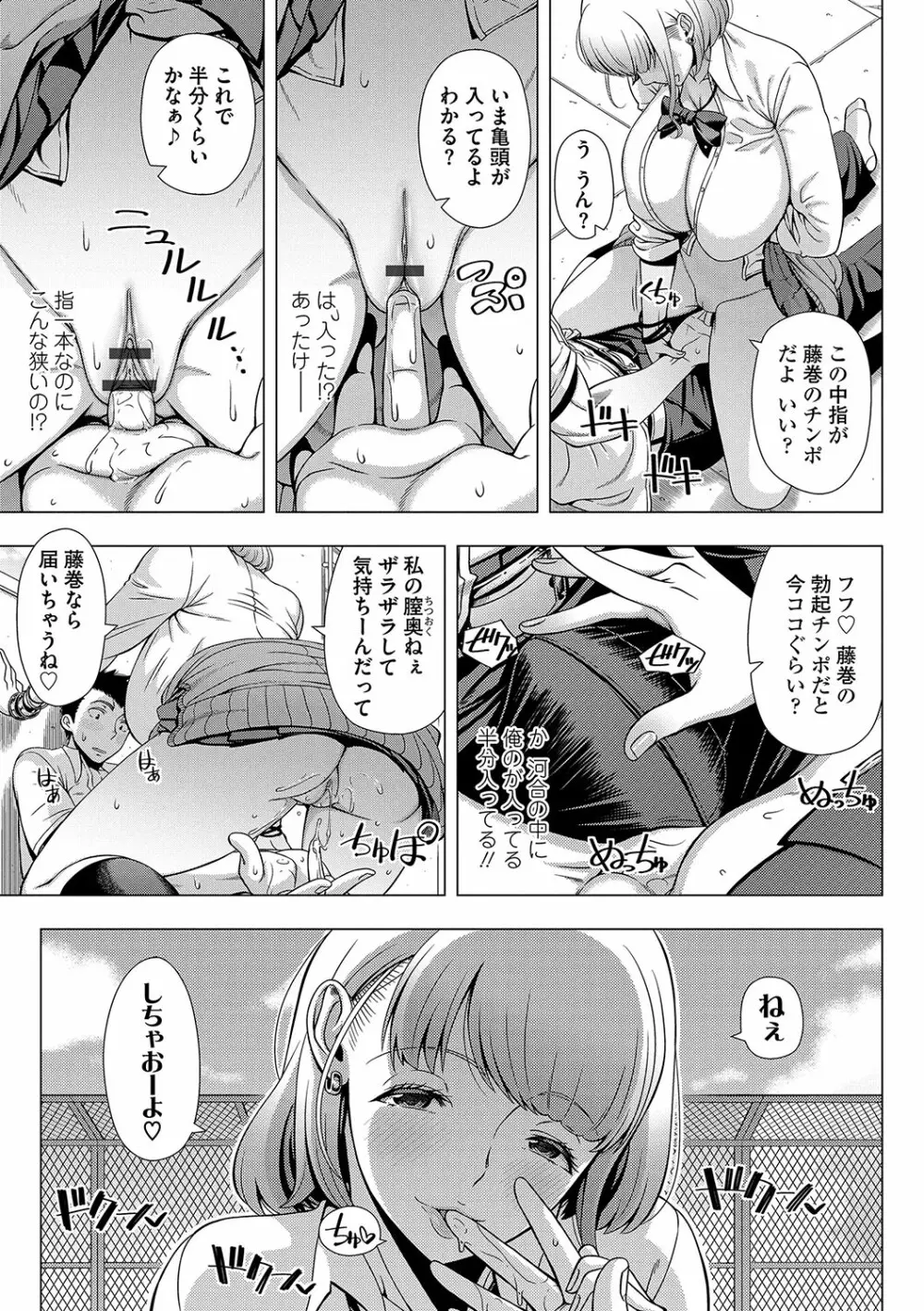 初めてのヒトヅマ Page.110