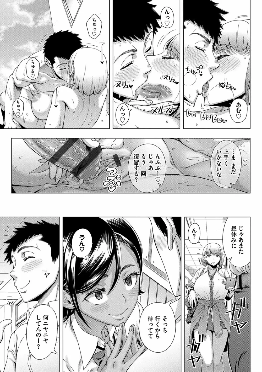 初めてのヒトヅマ Page.132