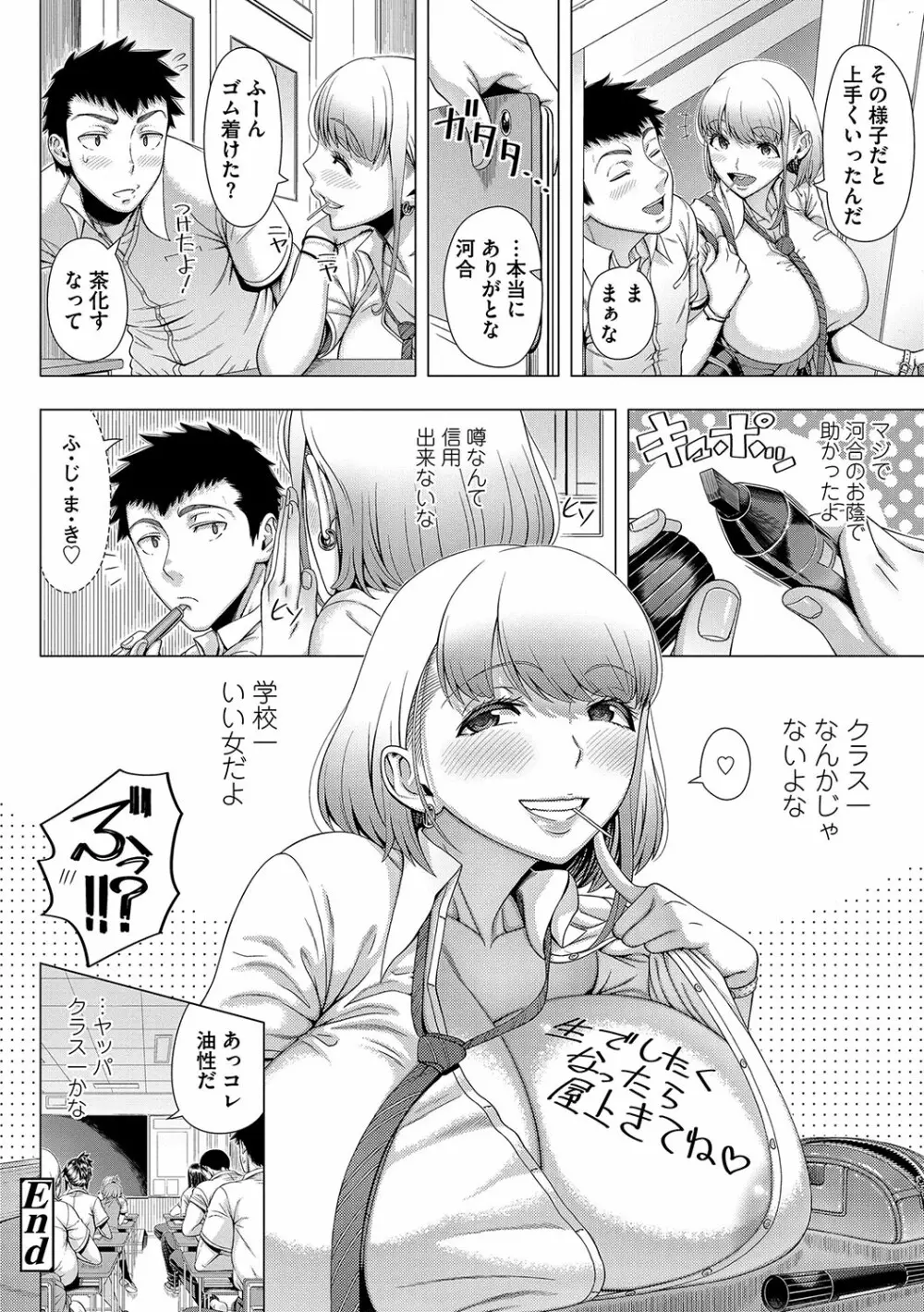 初めてのヒトヅマ Page.133