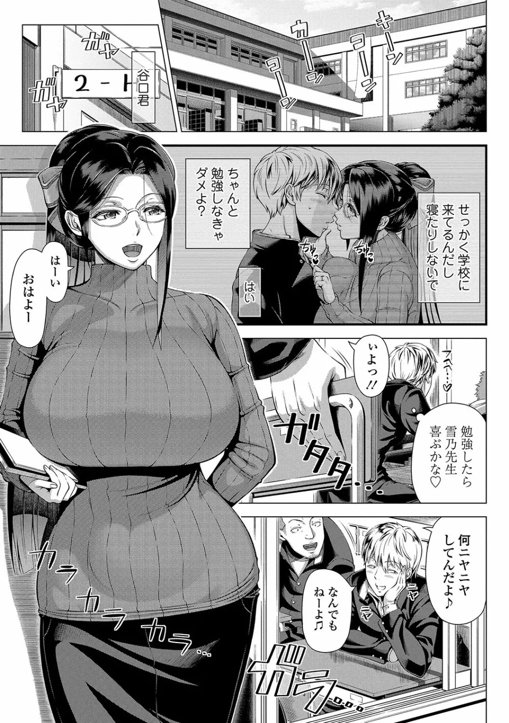 初めてのヒトヅマ Page.164