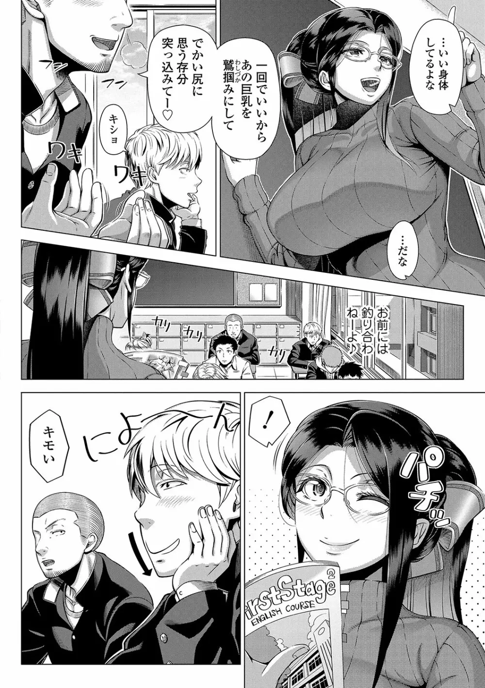 初めてのヒトヅマ Page.165