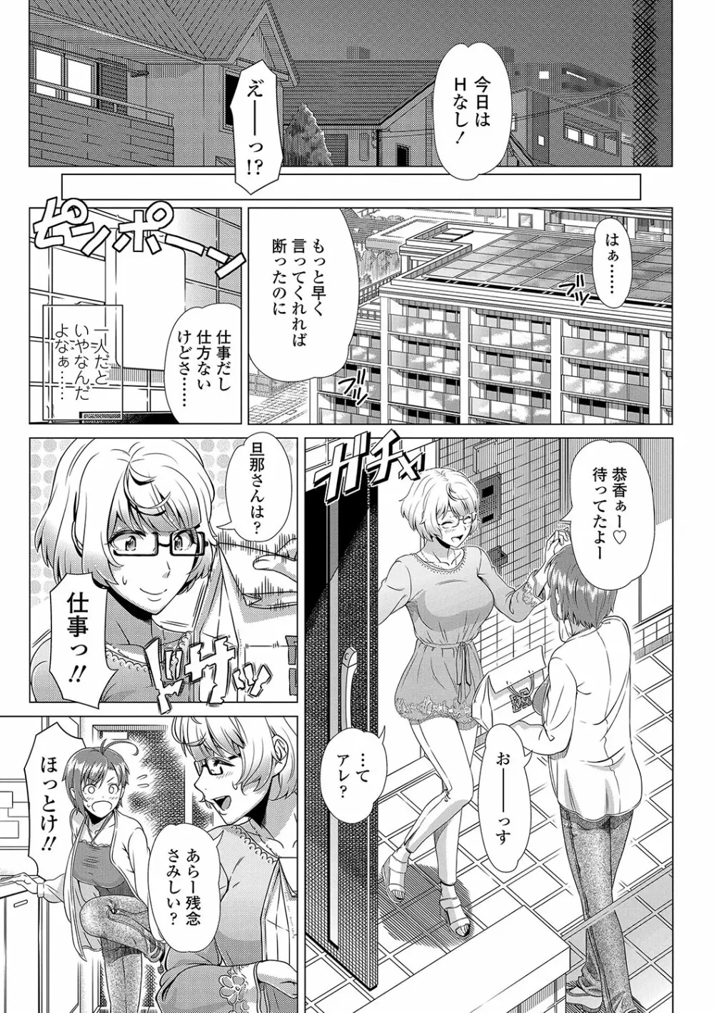 初めてのヒトヅマ Page.190