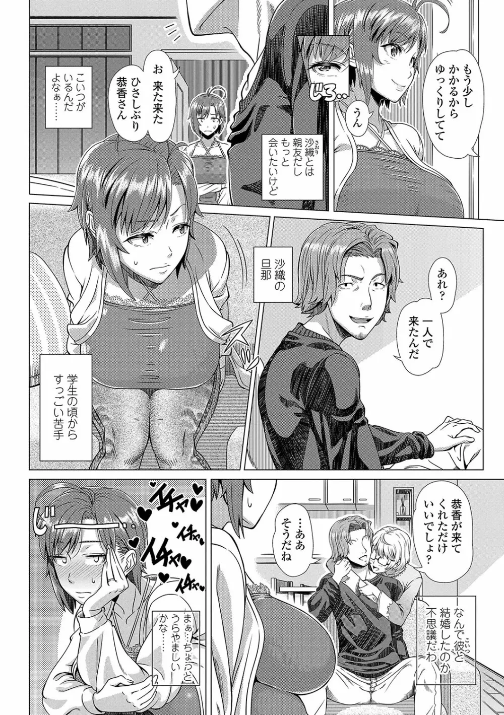 初めてのヒトヅマ Page.191