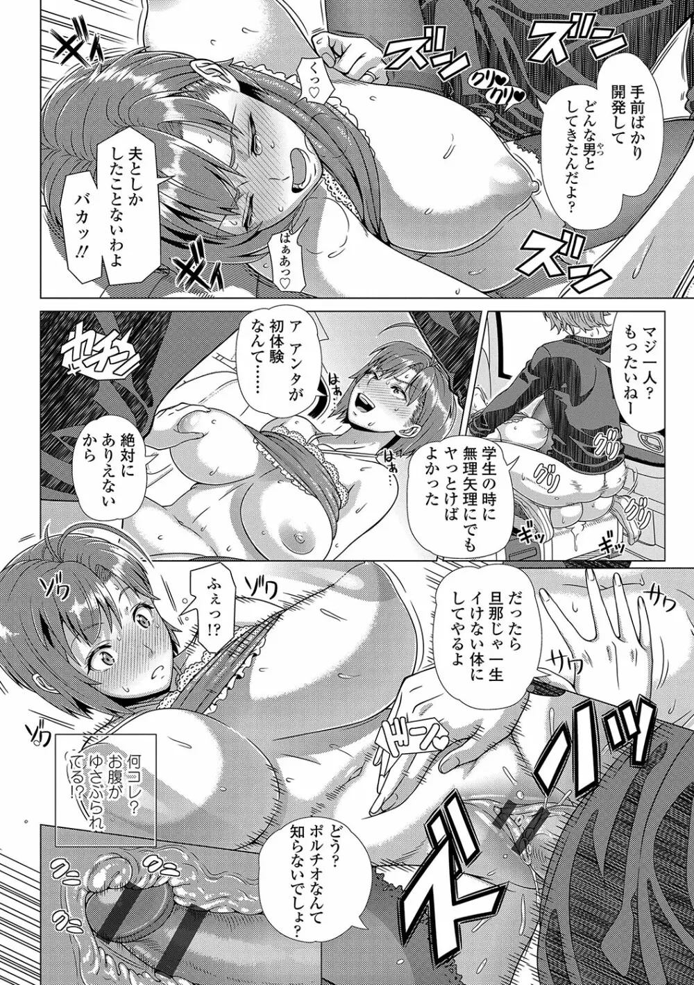 初めてのヒトヅマ Page.201