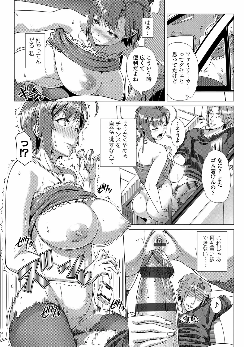 初めてのヒトヅマ Page.205