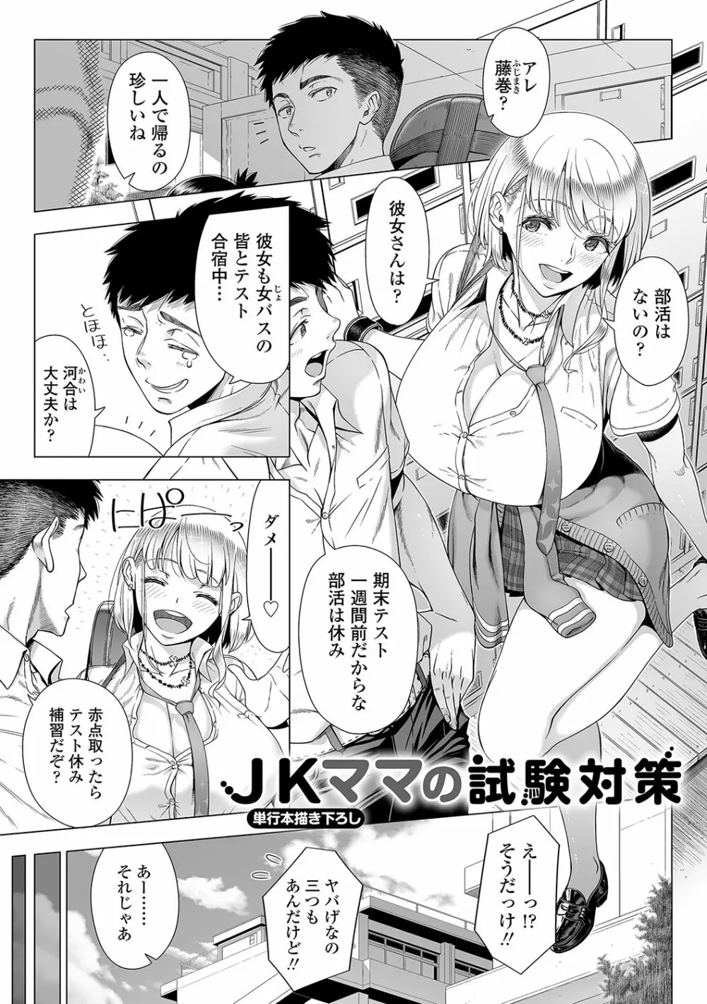 初めてのヒトヅマ Page.212