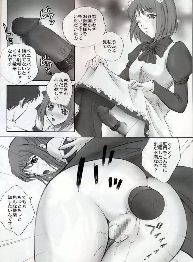 月宮殿 Page.13