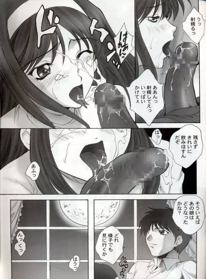 月宮殿 Page.8