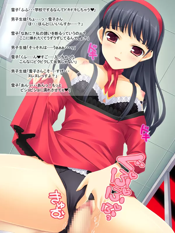[Rip@Lip (水原優)] -Heaven- (ペルソナ3) [Digital] Page.19