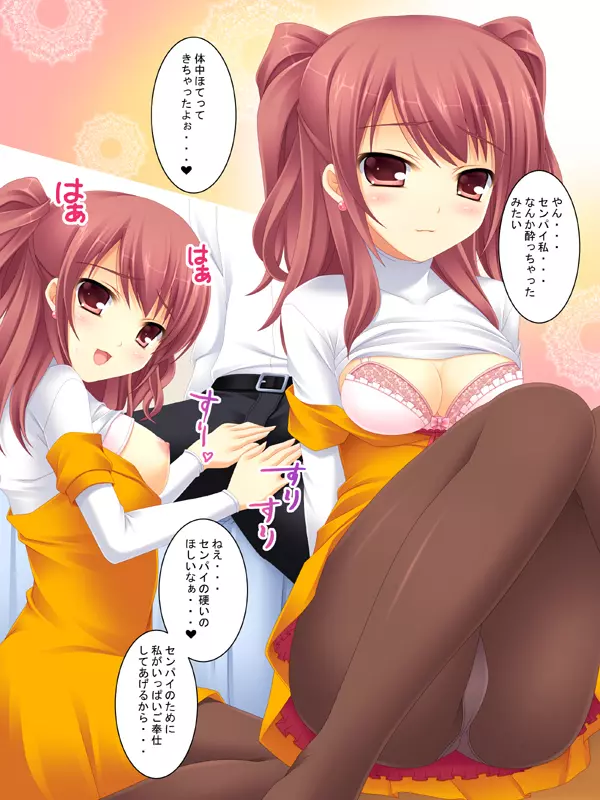 [Rip@Lip (水原優)] -Heaven- (ペルソナ3) [Digital] Page.23
