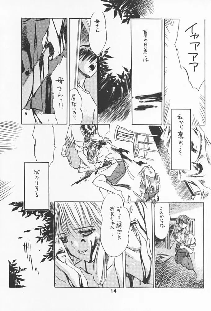 NAMIDA BRIDGE!! Page.13