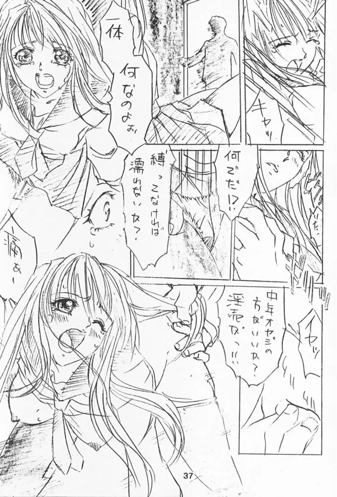 NAMIDA BRIDGE!! Page.36