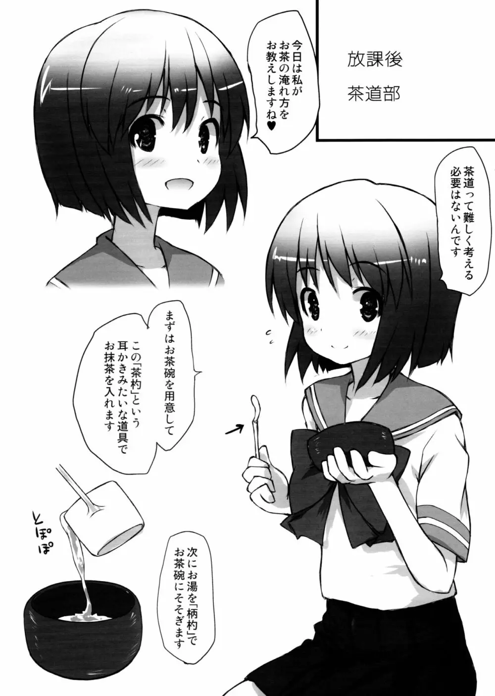 サマーデイズスクール Page.21