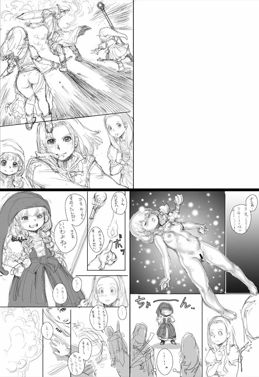 転生したらショタ勇者だった件 Page.34