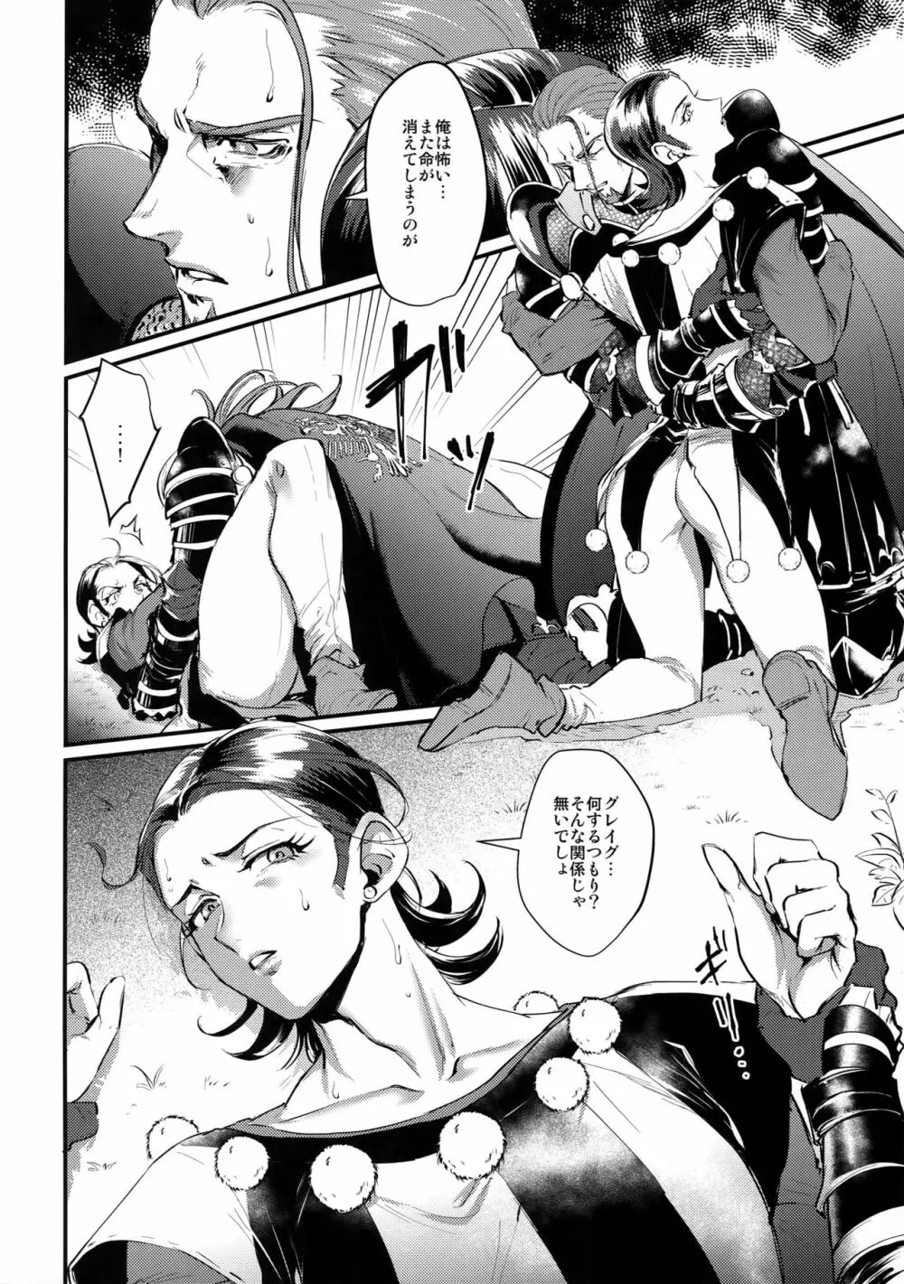 永久にこの愛を! Page.3