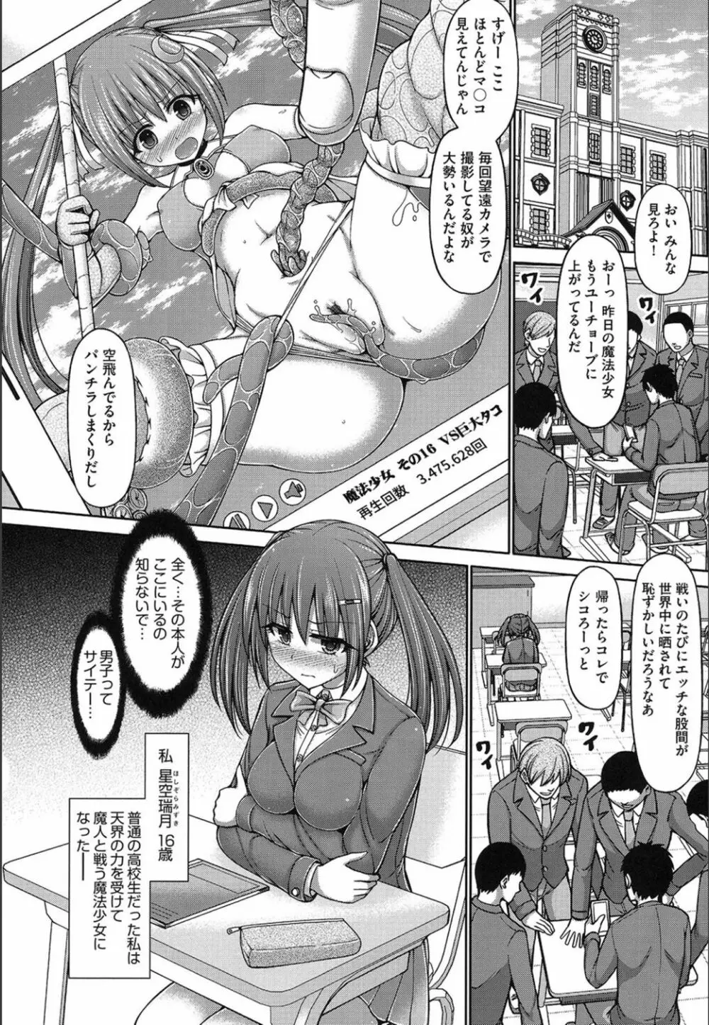 デッド・オア・レ×プ Page.117