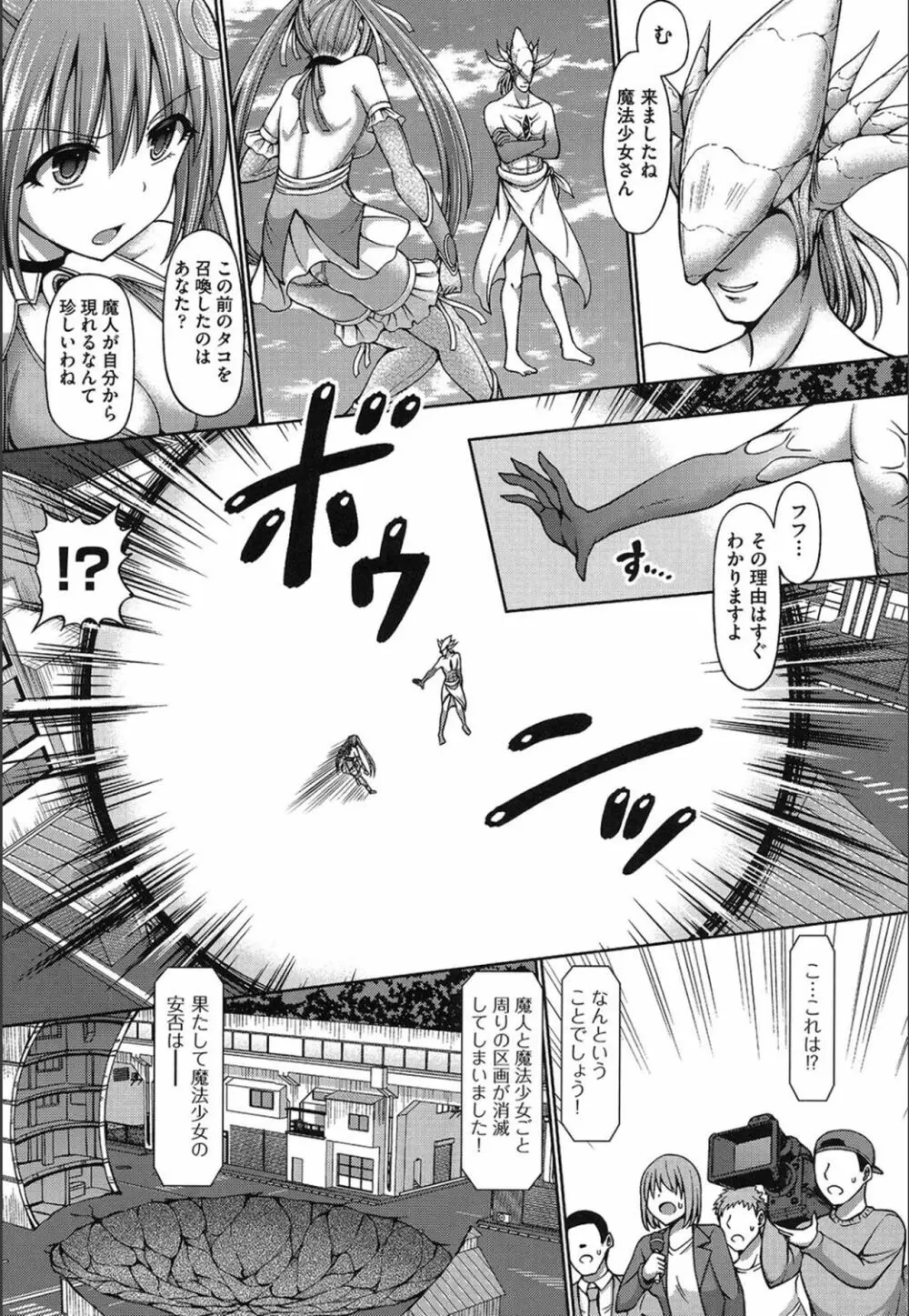 デッド・オア・レ×プ Page.120