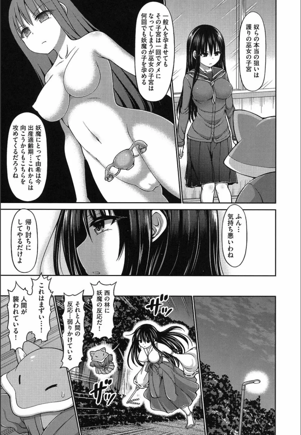 デッド・オア・レ×プ Page.40