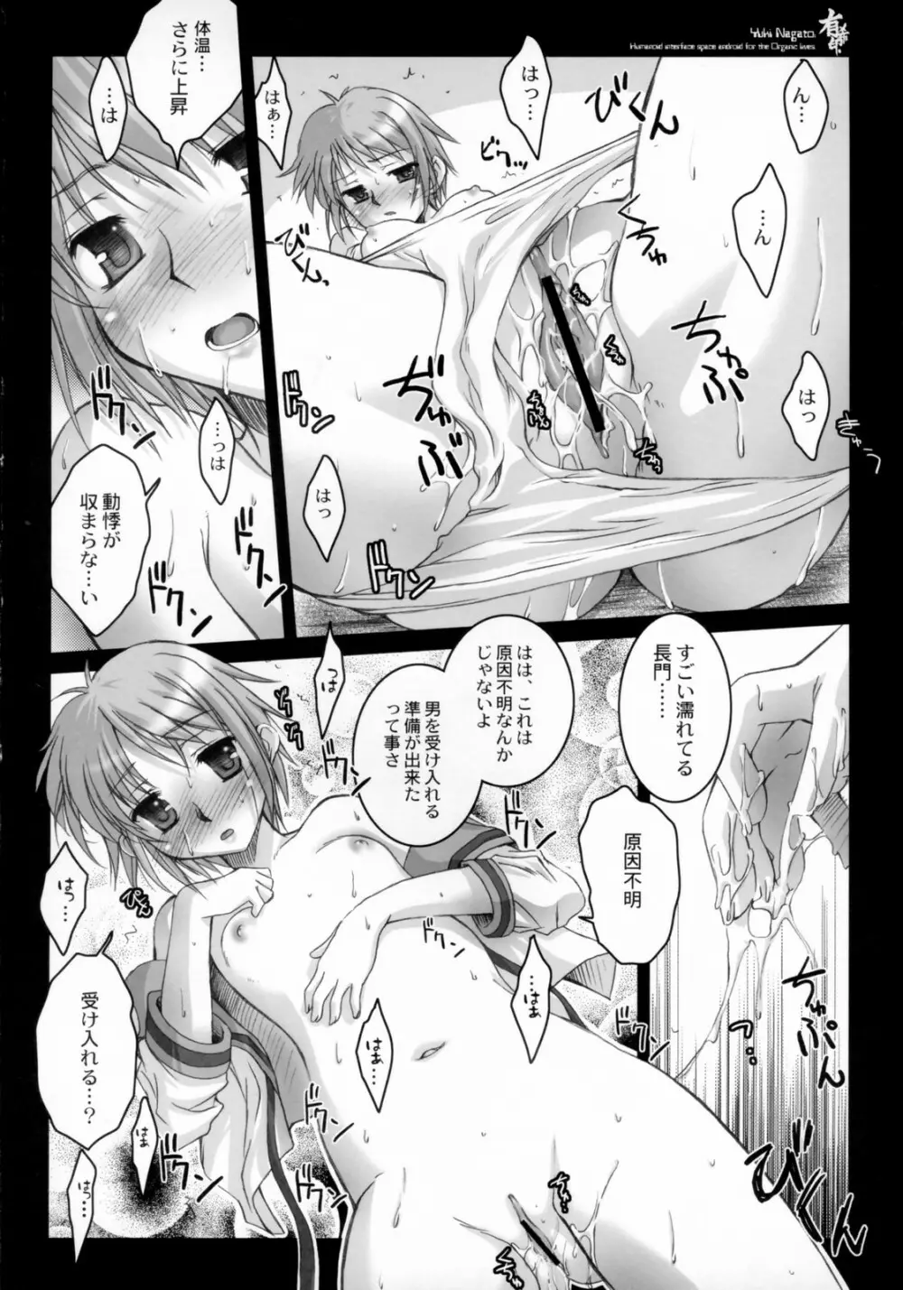 有希印 Page.16