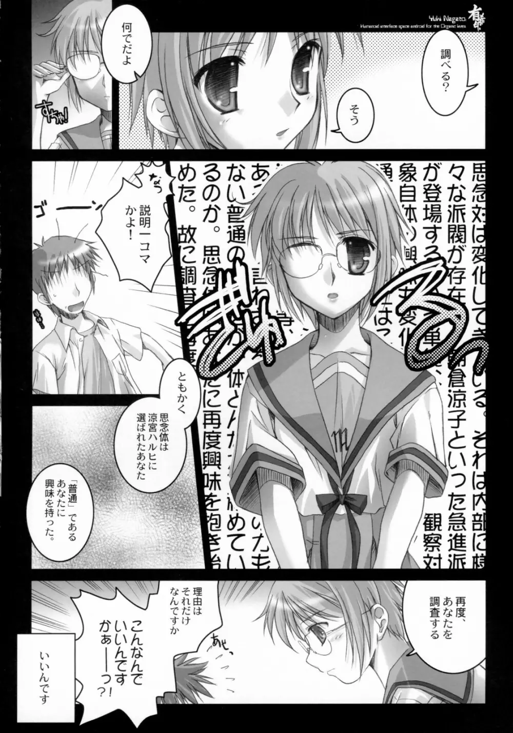 有希印 Page.6