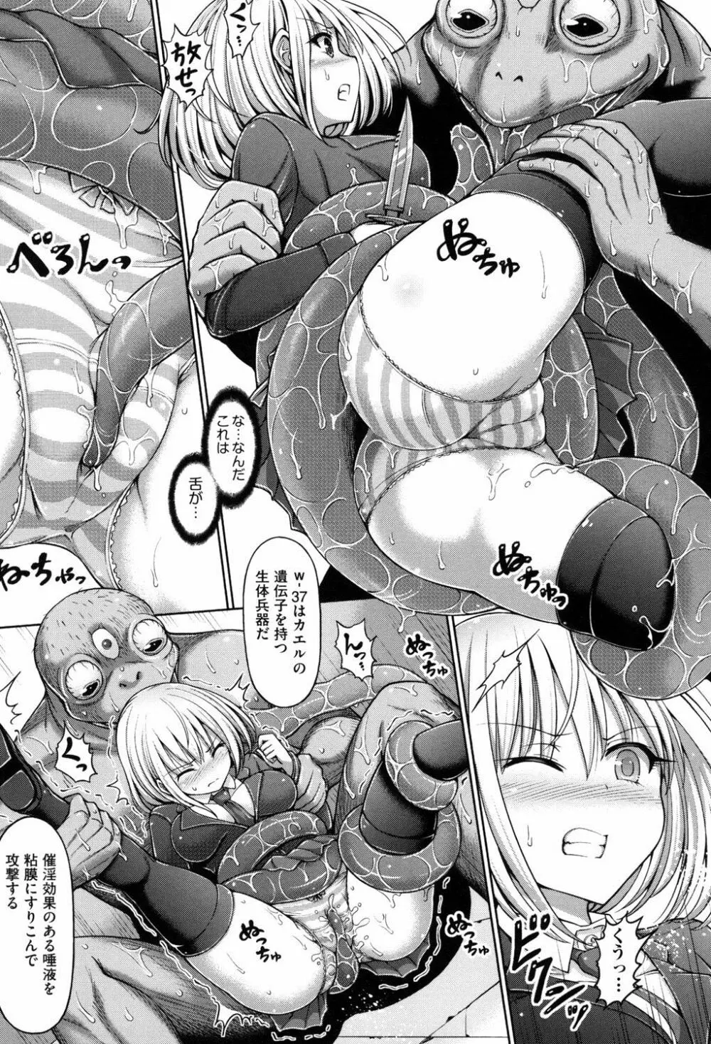デッド・オア・レ×プ Page.81