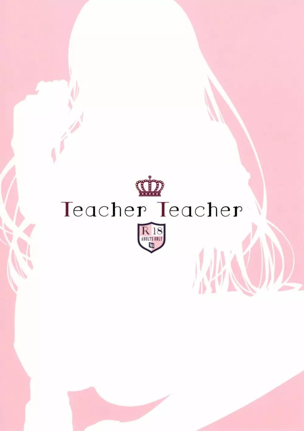 Teacher Teacher Page.17