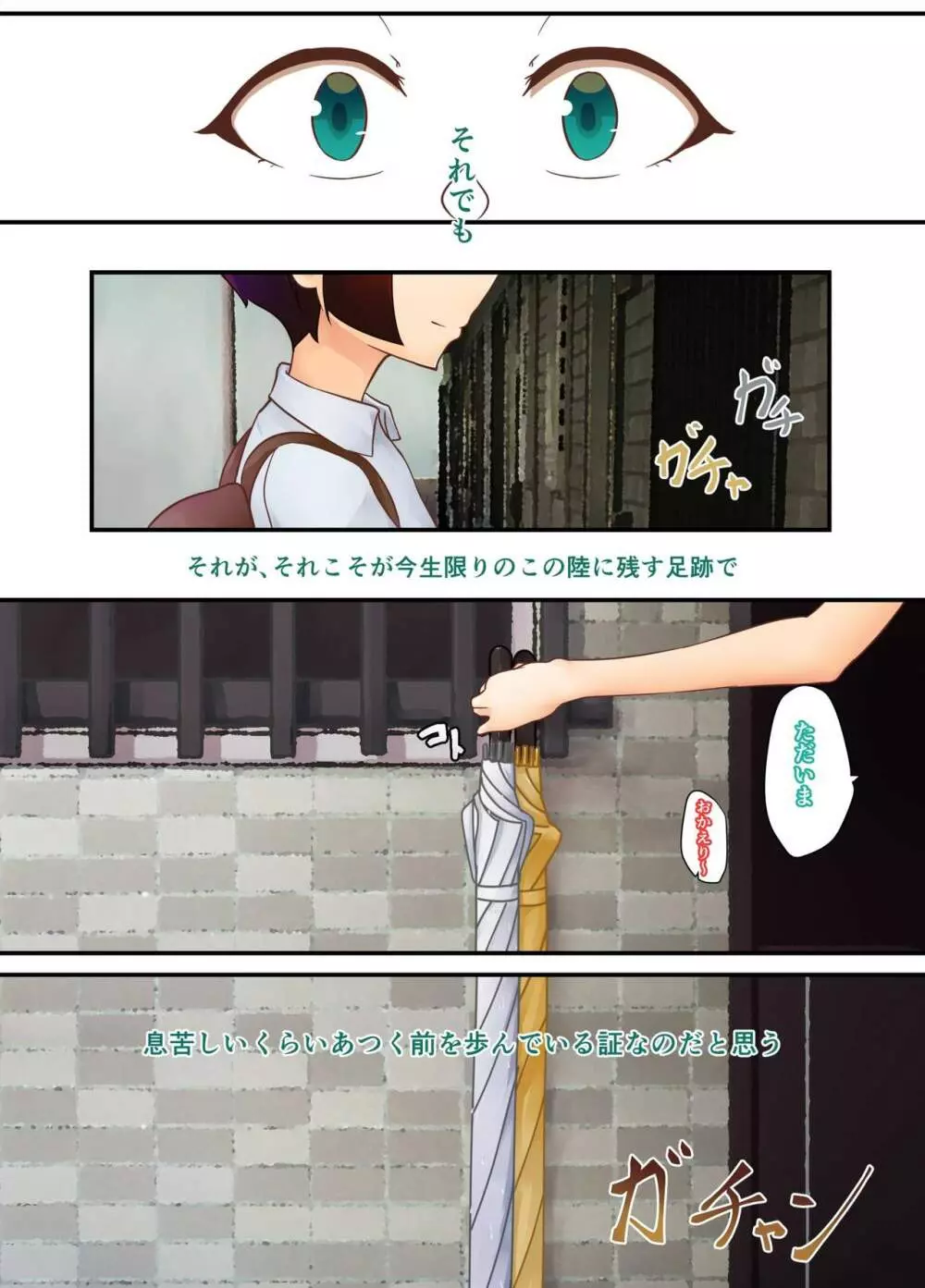 風炎現象 Page.30