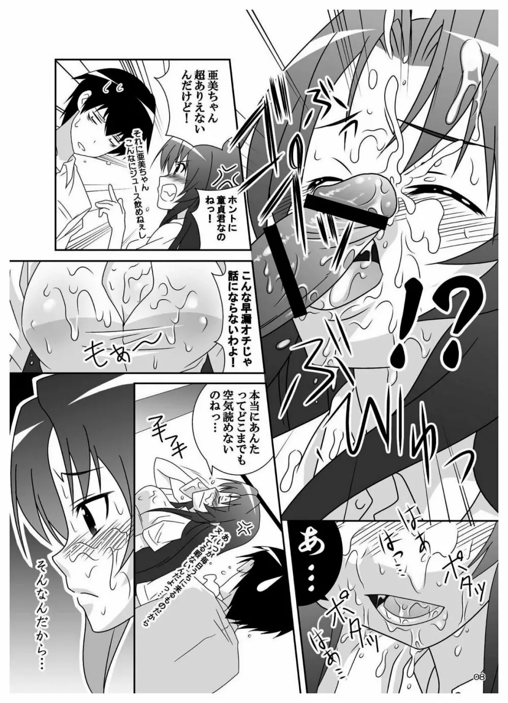 L.D Page.8