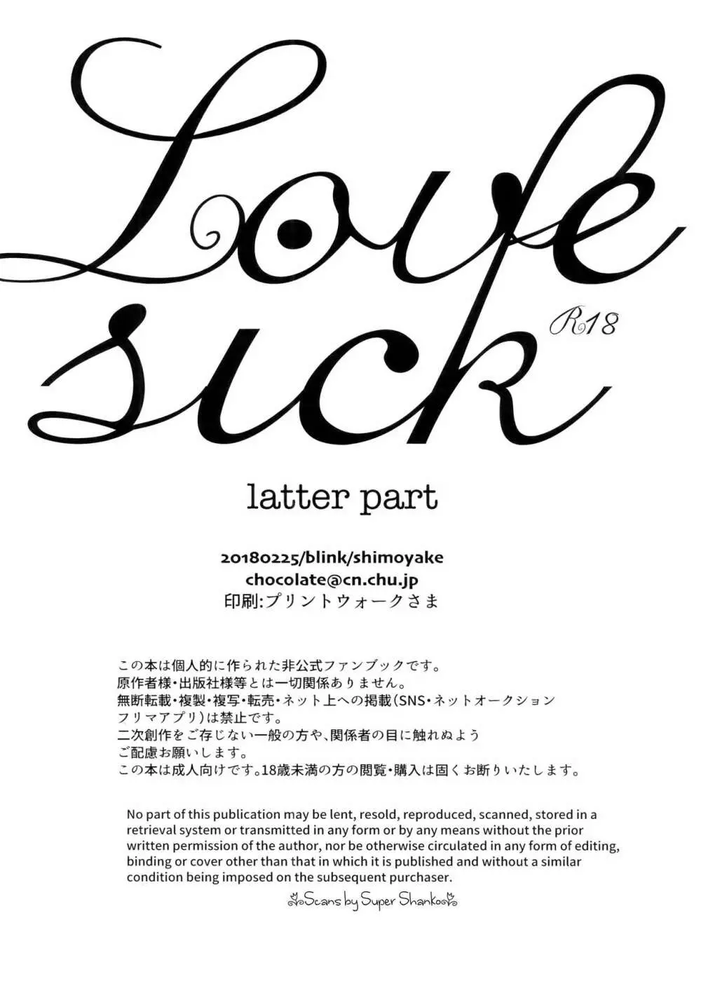 Love Sick Page.170