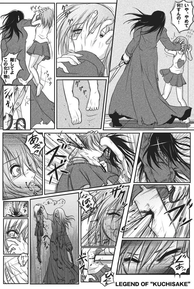 Rabbit - Legend of Kuchisake Page.5