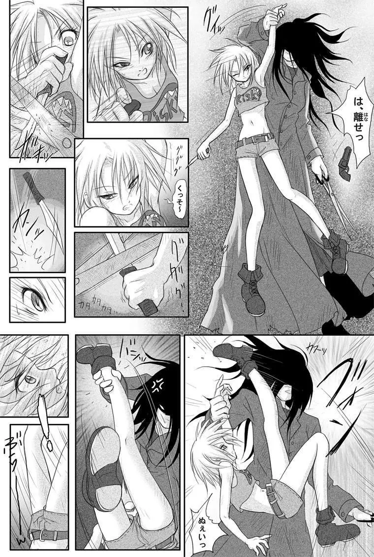 Rabbit - Legend of Kuchisake Page.9