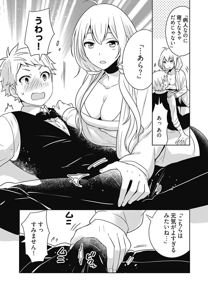 オンナ大好きタヌえもん ~四次元ハラマキから鬼畜アイテム♪~ 2 Page.13