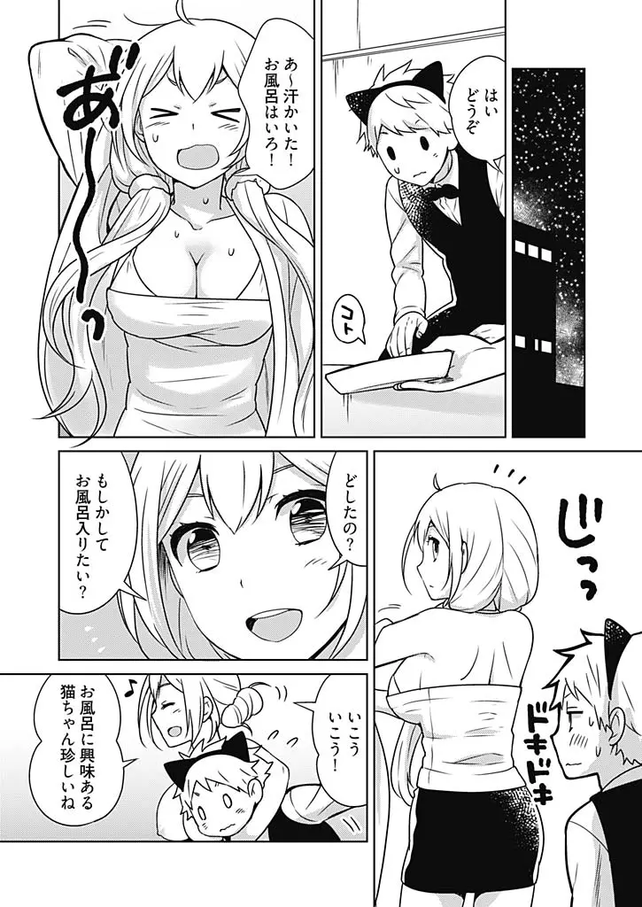 オンナ大好きタヌえもん ~四次元ハラマキから鬼畜アイテム♪~ 2 Page.24