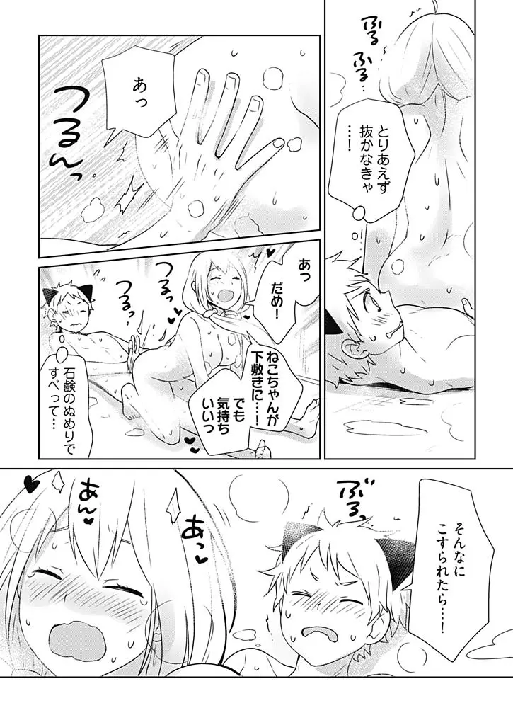 オンナ大好きタヌえもん ～四次元ハラマキから鬼畜アイテム♪～ 3 Page.4