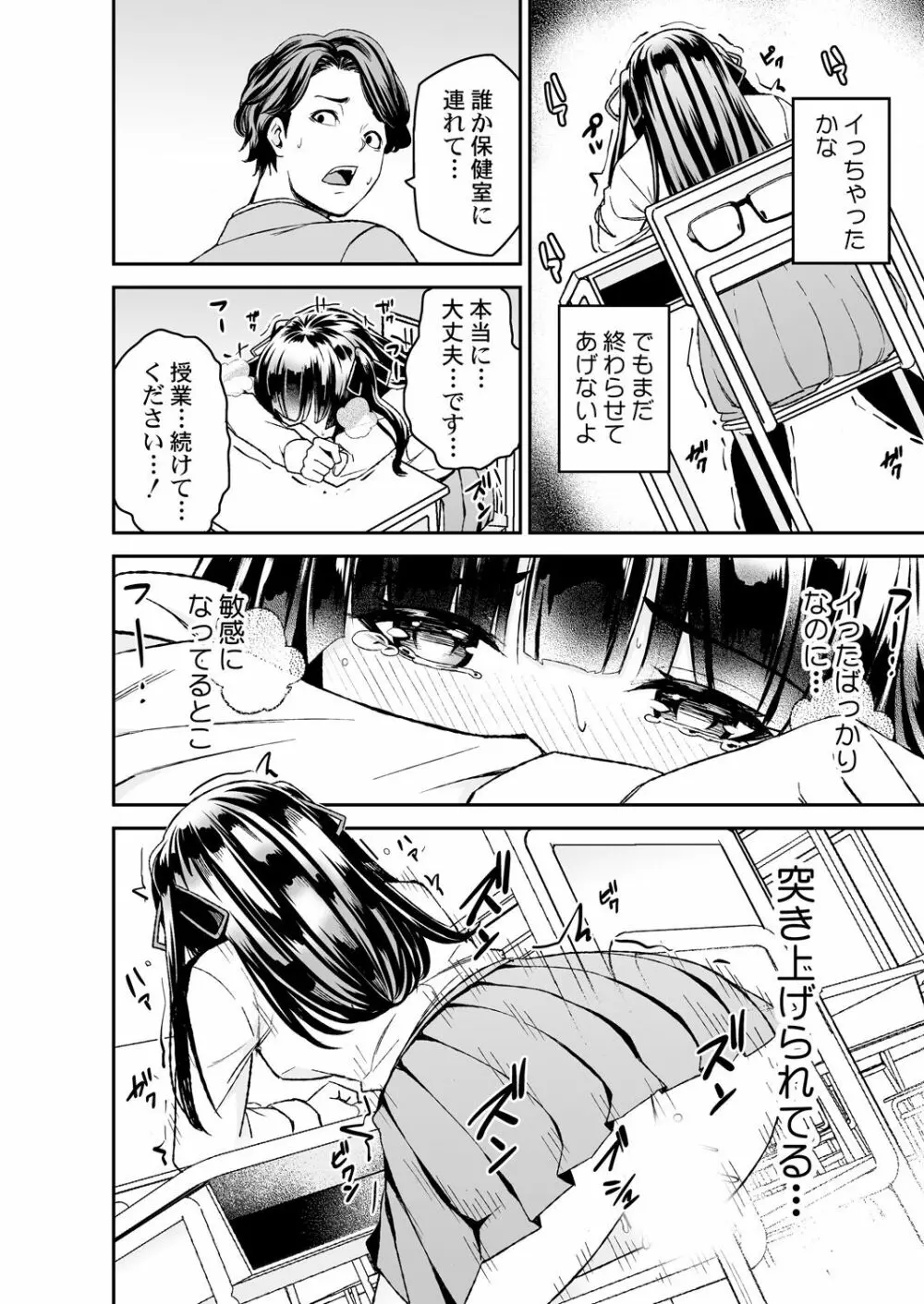 ひみつの道具で助けてカナえもん2 Page.22