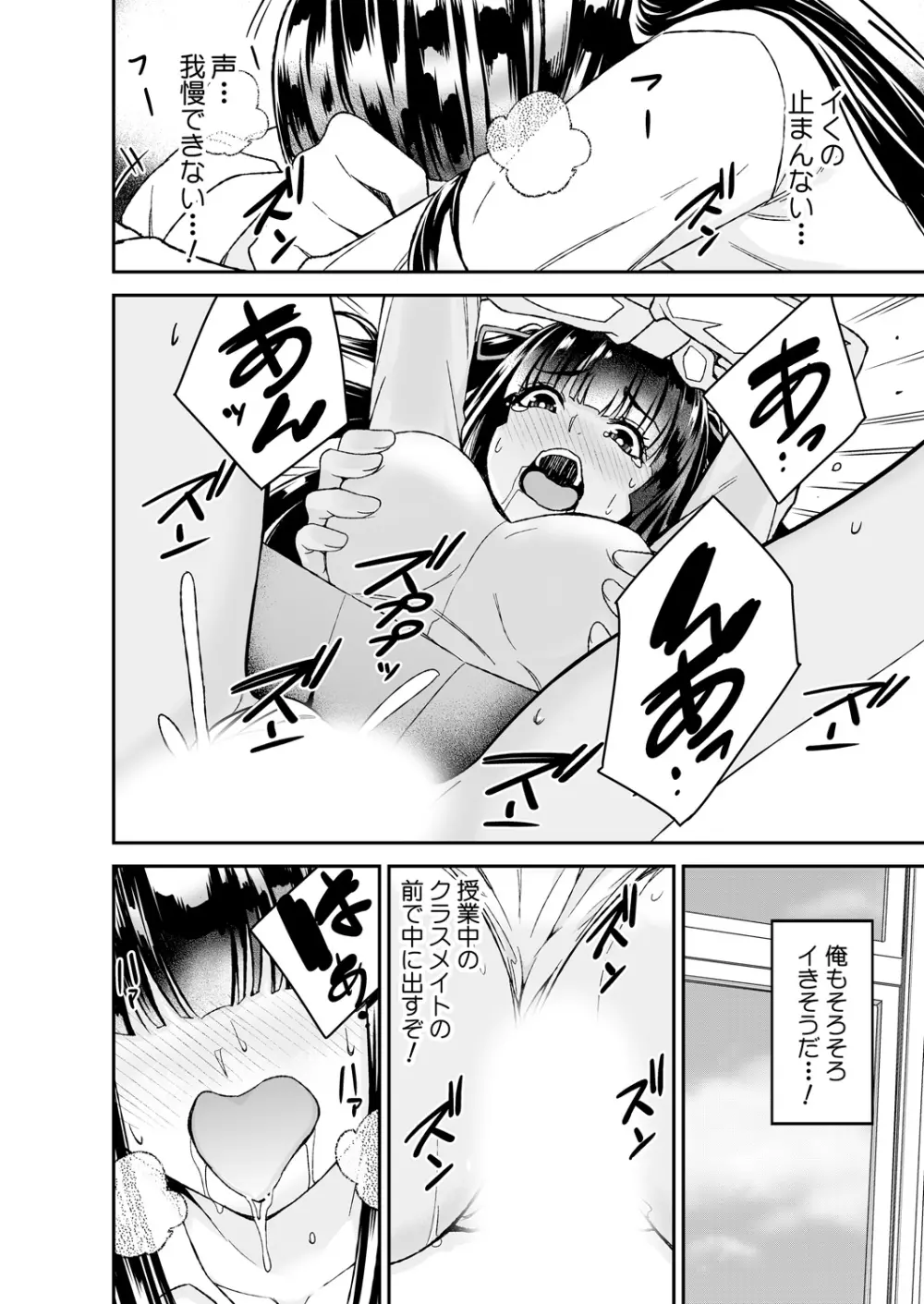 ひみつの道具で助けてカナえもん2 Page.24