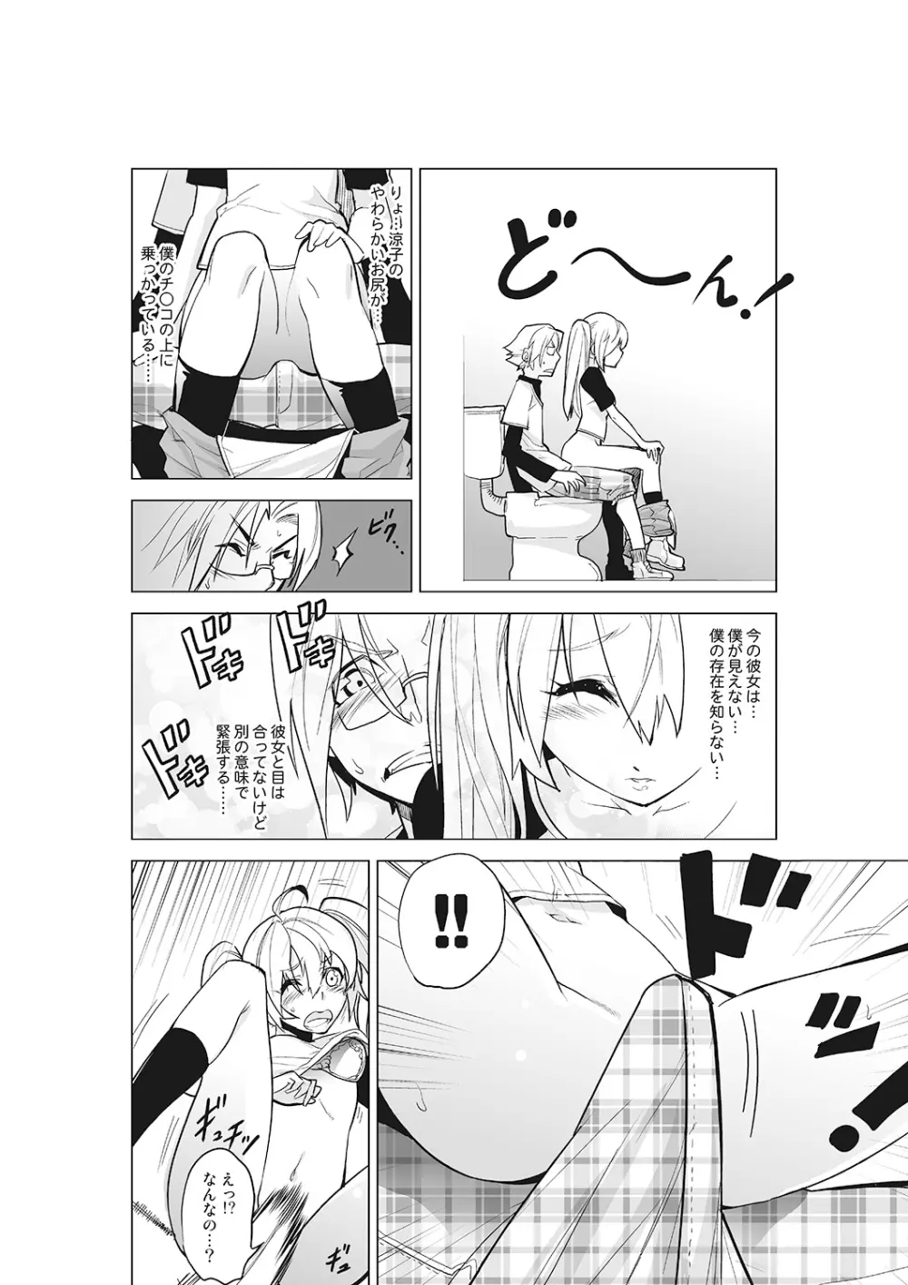 完全支配! 女子こねクリ催眠時計～ま、引導コントロール～ 上巻 Page.10